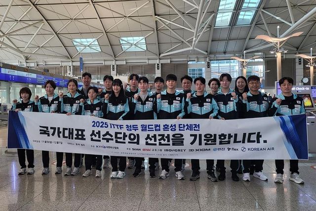 혼성단체 월드컵에 출전하는 탁구 남녀 대표팀 