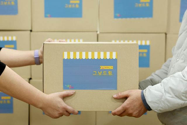 성동구 그냥드림 서비스