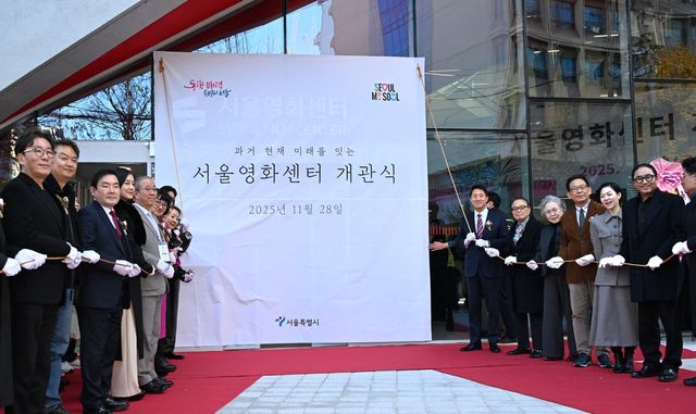 '서울영화센터 개관식'