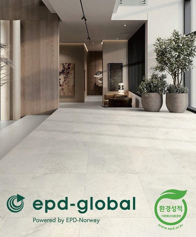 'EPD-글로벌' 인증을 받은 LX하우시스 바닥재 '에코노플러스'