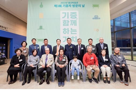 제3회 기증자 방문의 날