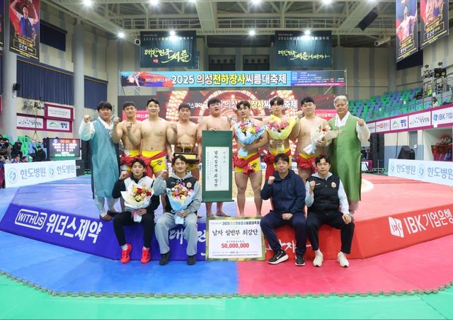 울주군청 해뜨미씨름단, 의성천하장사씨름대축제 최강단전 우승