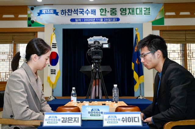 김은지(왼쪽) 9단이 한·중 영재대결에서 쉬이디 7단에게 승리했다.
