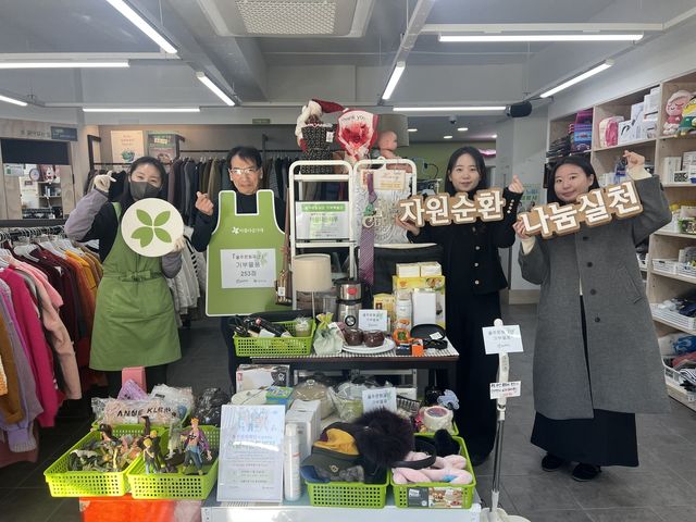 울주문화재단, 아름다운가게와 함께하는 기부 특별전