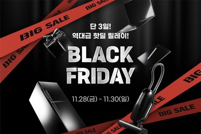 블랙프라이데이