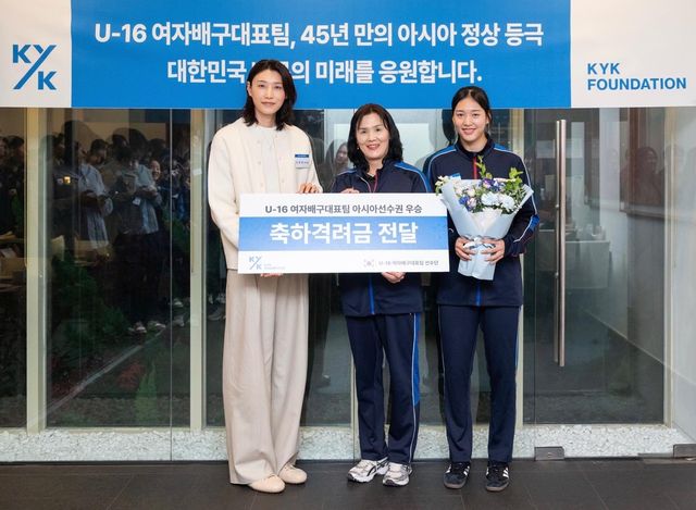 U-16 여자배구 대표팀에 격려금 전달한 김연경 이사장(왼쪽)과 손서연(오른쪽).
