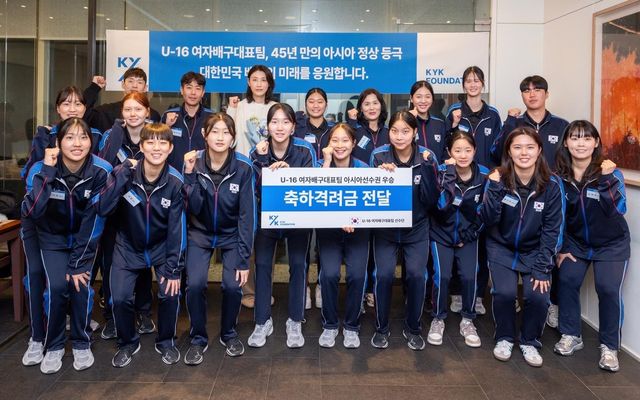 김연경 이사장(맨 뒷줄 중앙)과 함께한 U-16 여자배구 대표팀 선수들