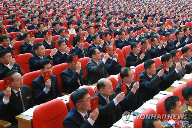 지난 2021년 1월 개최된 8차 당대회 당시 모습