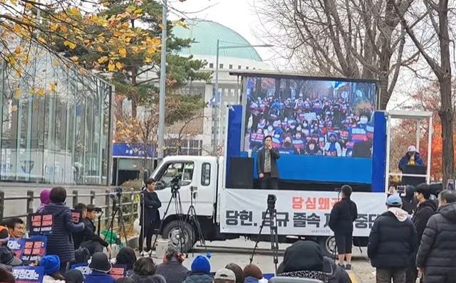 민주당 당원 집회