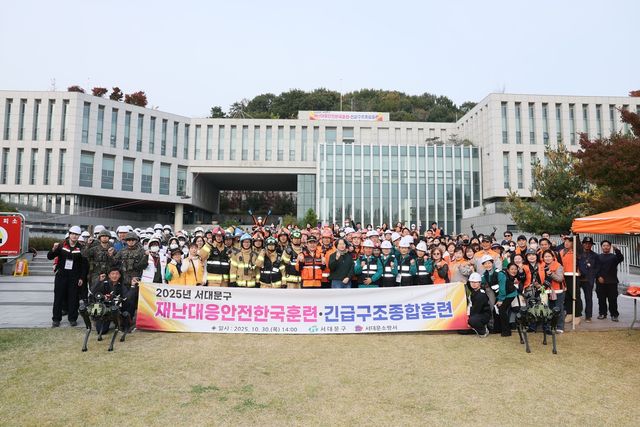 서대문구 재난대응 안전한국훈련