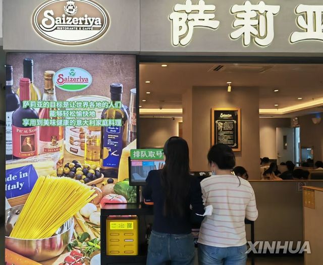 중국 광둥성 광저우의 사이제리아 매장