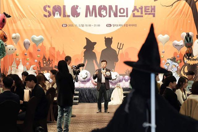 성남시 '솔로몬의 선택' 행사 모습