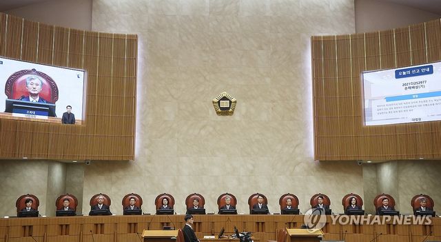 대법원 전원합의체