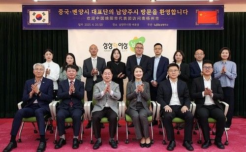 남양주시, 중국 몐양시와 문화·관광 교류 방안 논의