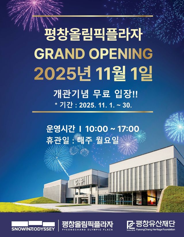 [평창군 제공.재판매 및 DB 금지]