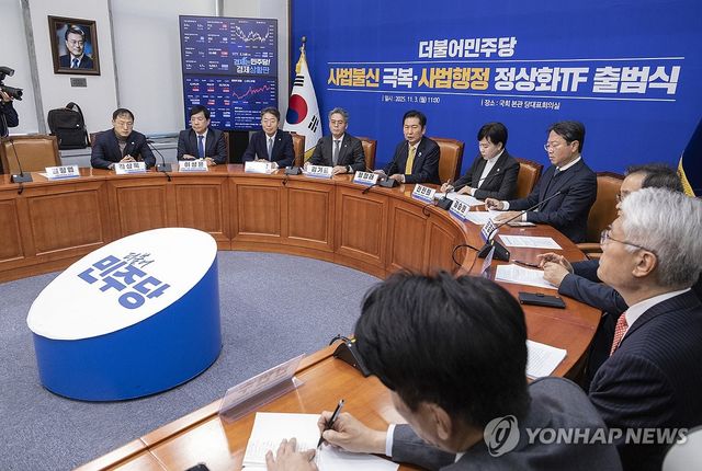 정청래, 민주당 사법불신 극복ㆍ사법행정 정상화TF 출범식에서 발언