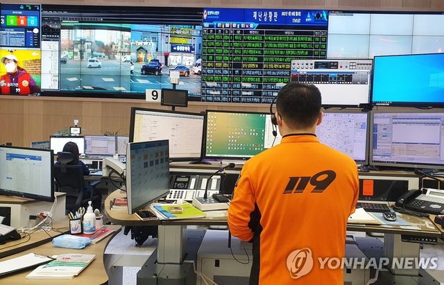 울산소방본부 119종합상황실