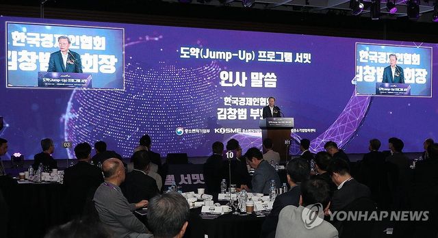 인사말하는 김창범 한경협 부회장