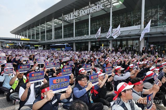 전국공항노동자 총파업 대회