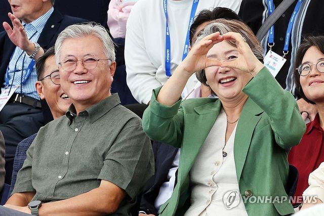 세계양궁선수권대회 관람하는 문재인 전 대통령 내외