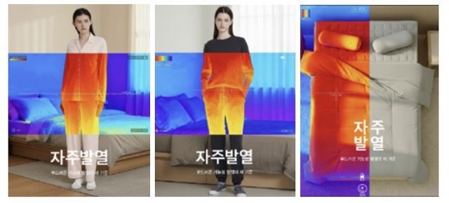 자주 '자주발열' 시리즈