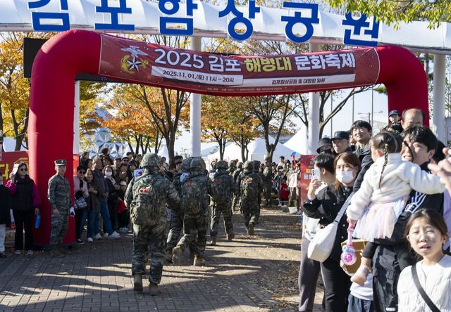 김포 해병대 문화축제