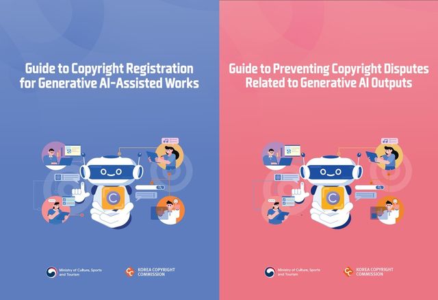 생성형 AI 저작권 안내서 2종