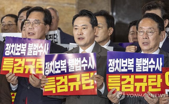 추경호 체포 동의안 처리 항의하는 국민의힘