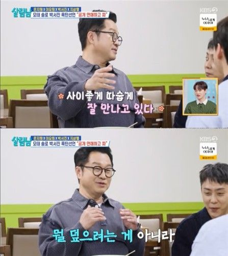 KBS 2TV '살림남' 일부