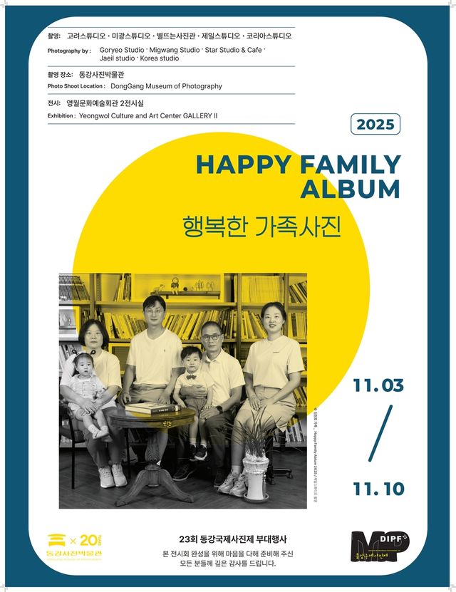 행복한 가족사진