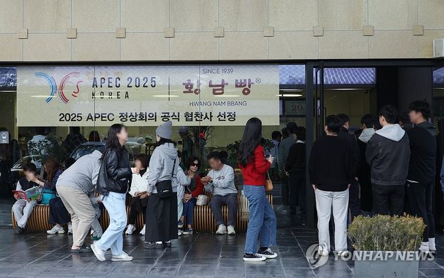 시진핑 주석이 "맛있다" 말한 황남빵 사려는 대기 줄