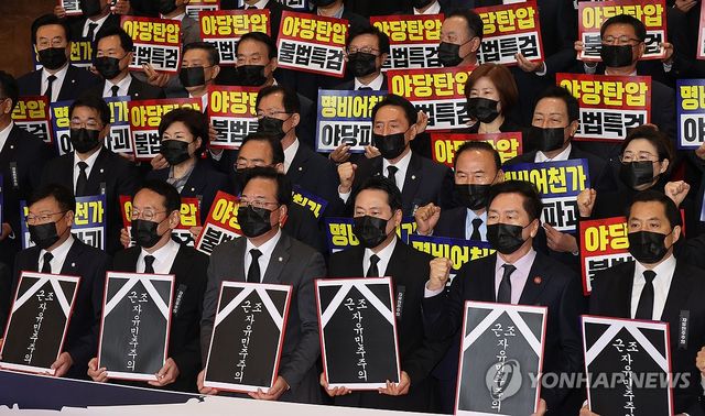 국민의힘 대통령 시정연설 보이콧