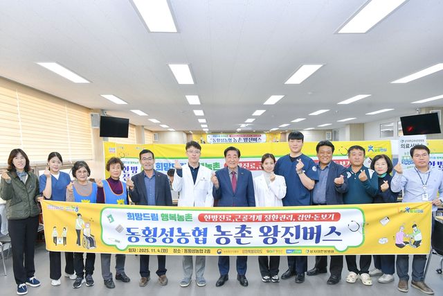 횡성군 농촌 왕진버스 운영 