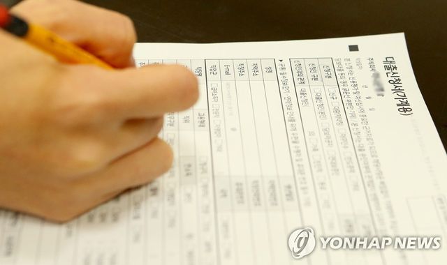 대출신청서 작성