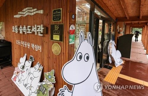 도서관 입구 [사진/임헌정 기자]