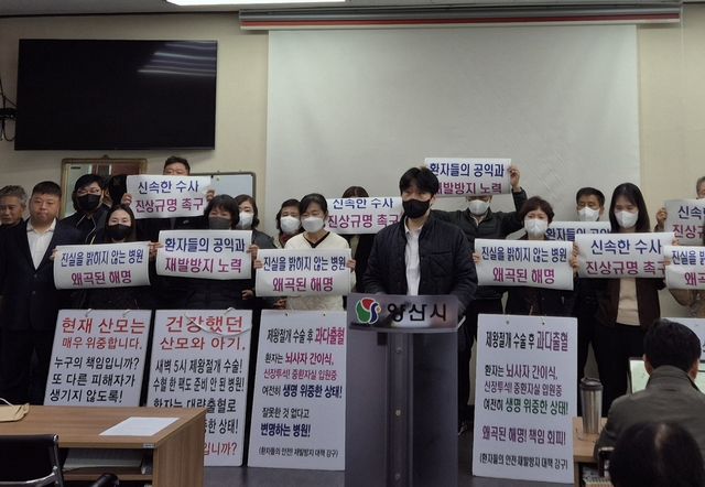 "제왕절개 수술받은 산모 한 달 넘게 중환자실…신속 수사 촉구"