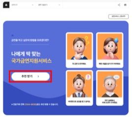 (서울=연합뉴스) 앞으로 정부가 운영하는 '금연 길라잡이' 홈페이지에서 개인 맞춤형 금연 지원 서비스 검색과 추천, 예약이 한 번에 가능해진다. 2025.11.05. [보건복지부 제공. 재판매 및 DB 금지]