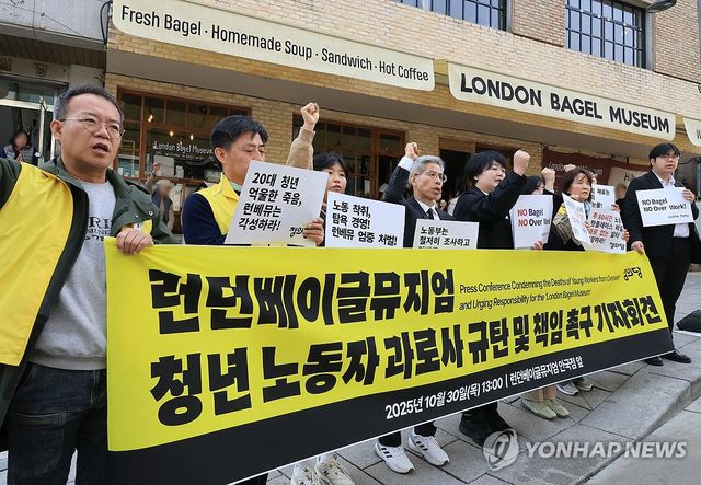 런던베이글뮤지엄 앞에서 구호 외치는 정의당