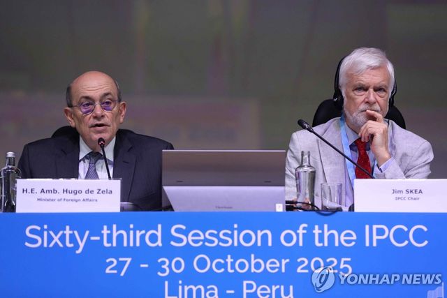 지난달 27일 페루 리마에서 유엔 기후변화에 관한 정부 간 협의체(IPCC) 제63차 총회가 진행되고 있다. [EPA=연합뉴스 자료사진]