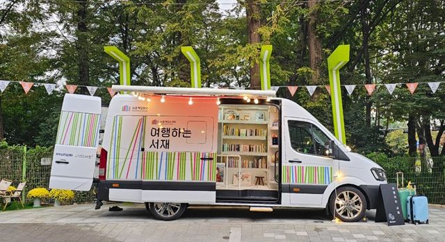 '여행하는 서재' 정차공간