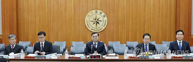 국회 정보위원회 국정원에 대한 국정감사
