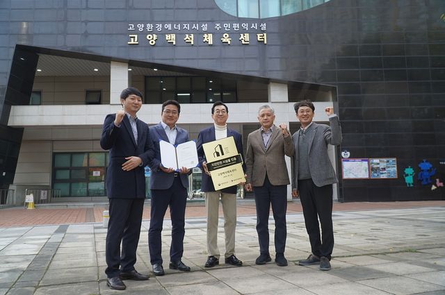 고양도시관리공사가 관리·운영하는 고양백석체육센터