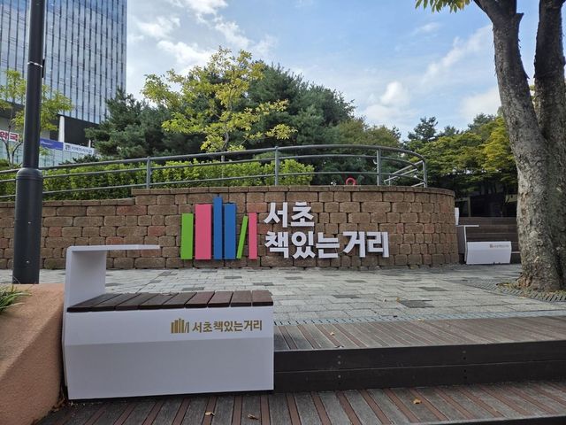 서래골공원 모습