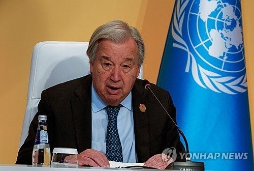 안토니우 구테흐스 유엔 사무총장