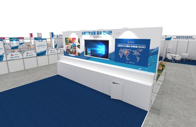 해수부, 부산국제수산엑스포서 무역상담회