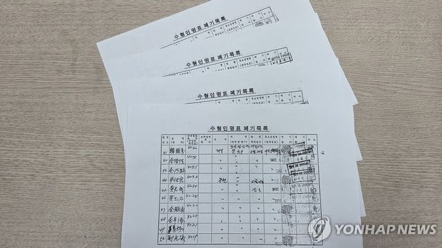 서산 보현산 횃불 만세운동 참여 주민 37명 찾았다