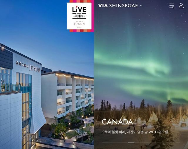 신세계 6개 계열사, '쓱데이' 여행·숙박상품 특가전 - 1