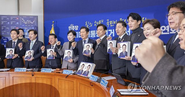 21대 대통령선거 백서 든 민주당 지도부