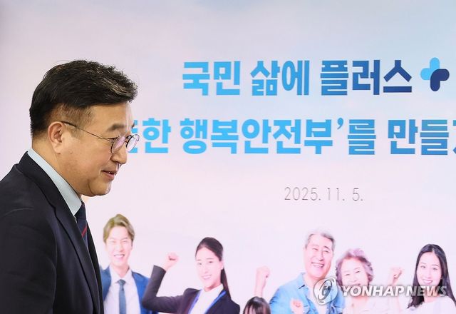 브리핑실 들어서는 윤호중 장관