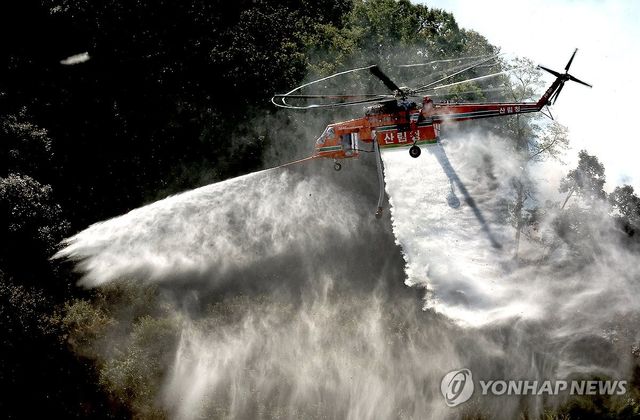 산불진화 헬기